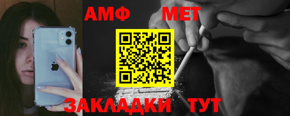Гурьевск  Amphetamine  АМФ  АМФ 97%  Вход с VPN 