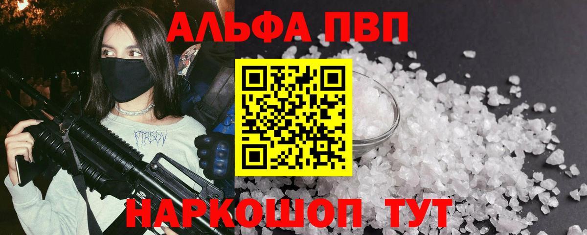Alfa_PVP СК КРИС Гурьевск