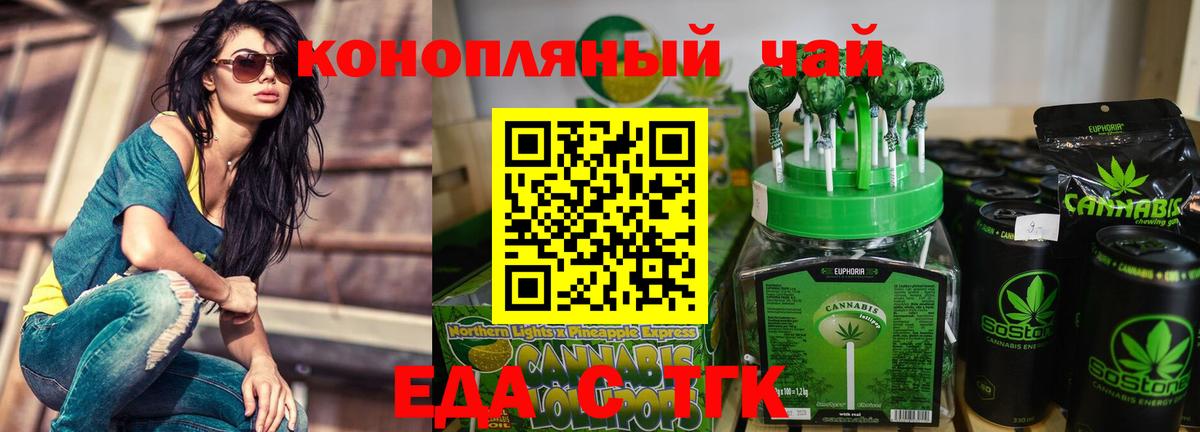Canna-Cookies конопля  Вход с VPN  Гурьевск 