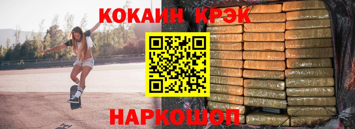Гурьевск  COCAIN 98%  COCAIN Columbia  Вход с VPN 