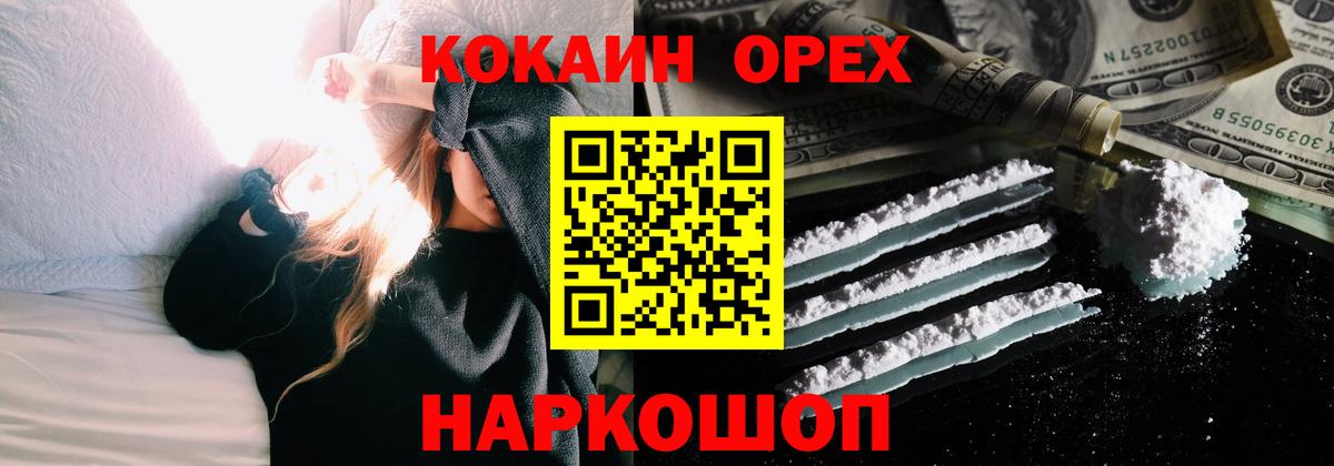 КОКАИН Fish Scale Гурьевск