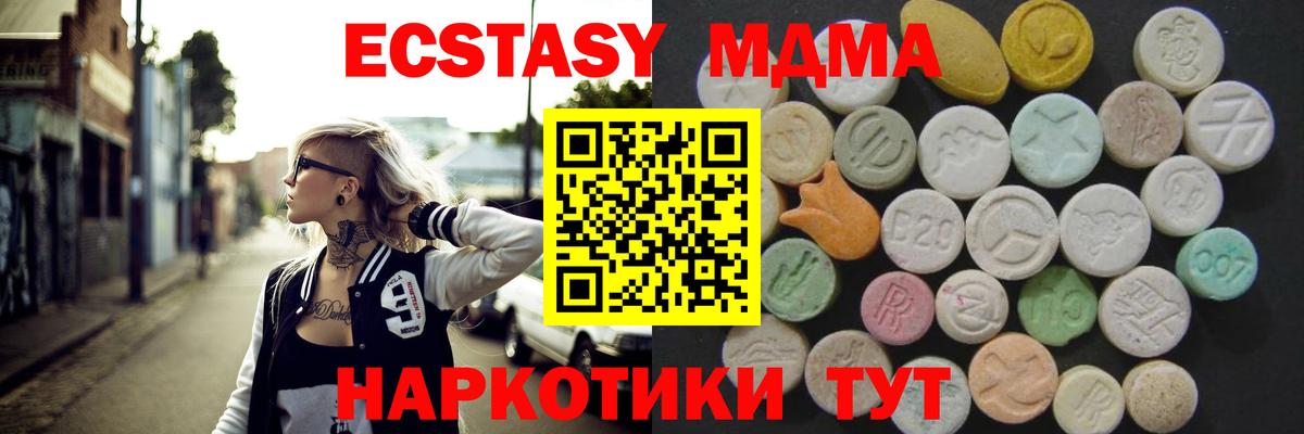 Экстази 250 мг  ЭКСТАЗИ  Гурьевск  Вход с VPN  ЭКСТАЗИ круглые 