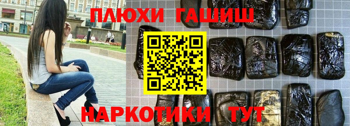 Гурьевск  ГАШ Ice-O-Lator  даркнет сайт  ГАШ  Вход с VPN  ГАШИШ hashish 