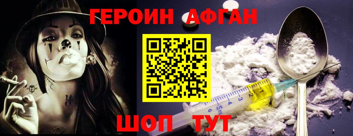 ГЕРОИН гречка  Вход с VPN  Гурьевск 