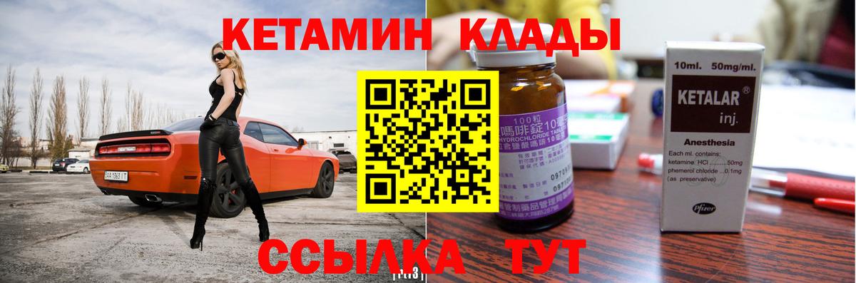 Гурьевск  Кетамин VHQ  Вход с VPN 
