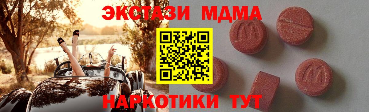 MDMA молли Гурьевск