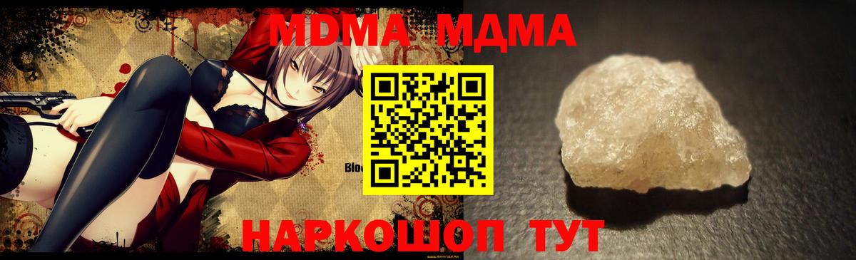 МДМА  MDMA молли  Вход с VPN  МДМА VHQ  Гурьевск 