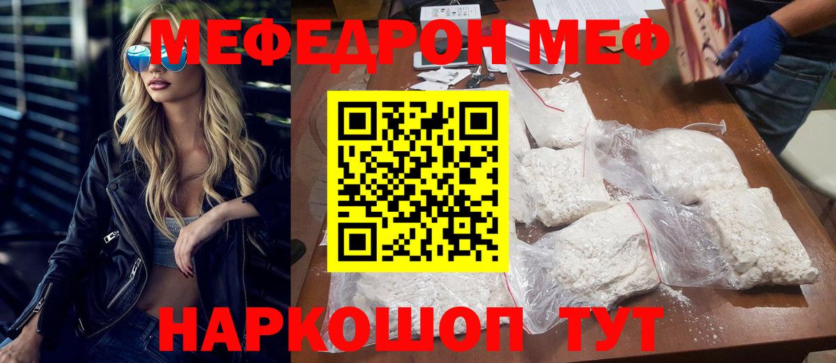 Гурьевск  цены   Мефедрон mephedrone  Мефедрон  Вход с VPN  МЯУ-МЯУ кристаллы  МЕФ 