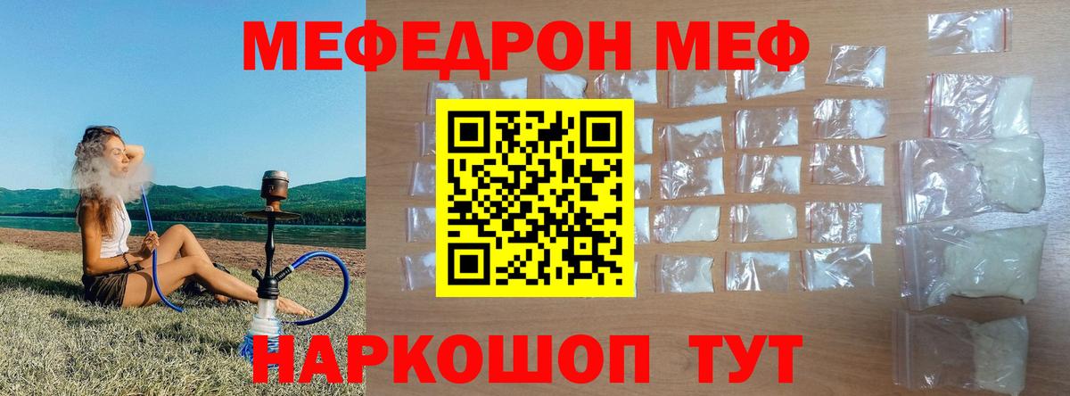 Мефедрон кристаллы Гурьевск