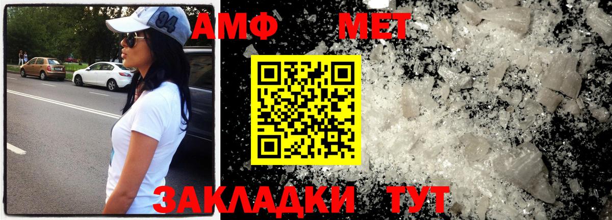 Первитин  Метамфетамин мет  Вход с VPN  Гурьевск 