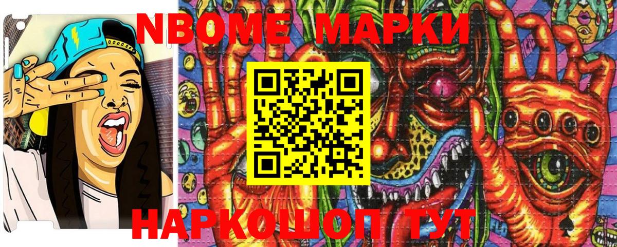 Марки 25I-NBOMe 1,5мг  Вход с VPN  Гурьевск 
