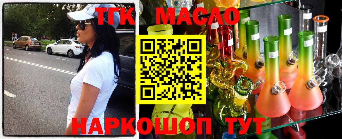 Дистиллят ТГК вейп с тгк Гурьевск
