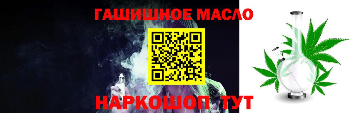 ТГК концентрат  Вход с VPN  Гурьевск  omg онион  ТГК вейп с тгк 