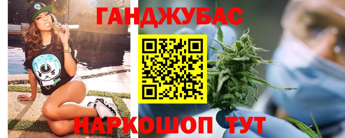 Канабис MAZAR Гурьевск